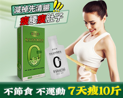 【 618特惠！！曆史最低價 】1盒僅需1台幣 碧生婷橘皮油柑纖維飲，健康再升級！！<一盒瘦4公斤> 可燃燒脂肪，可降血壓，降血糖，抗衰老！【專為女性減重】